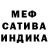 Бошки марихуана SATIVA & INDICA Natysik Pampysik