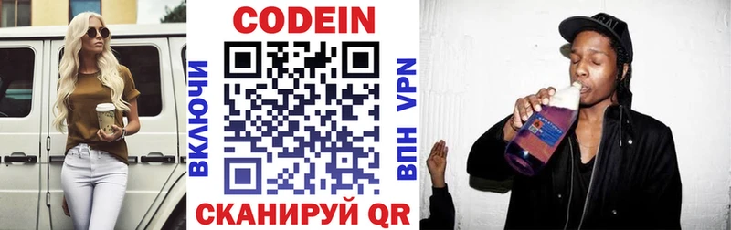 дарнет шоп  Дербент  Кодеин напиток Lean (лин) 